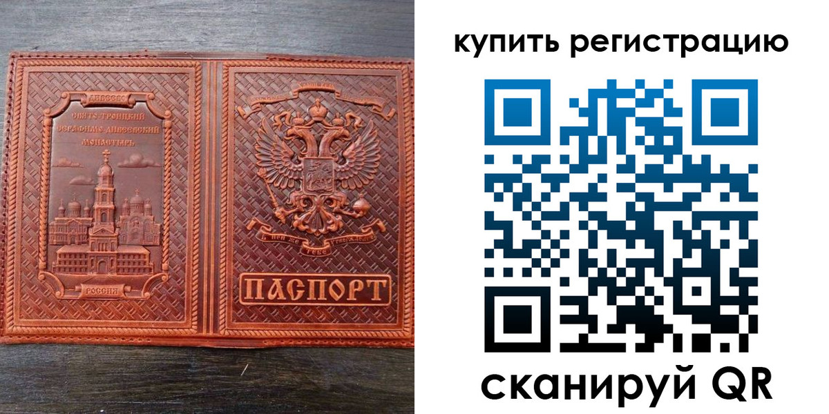 временная регистрация адрес в Петровск-Забайкальском