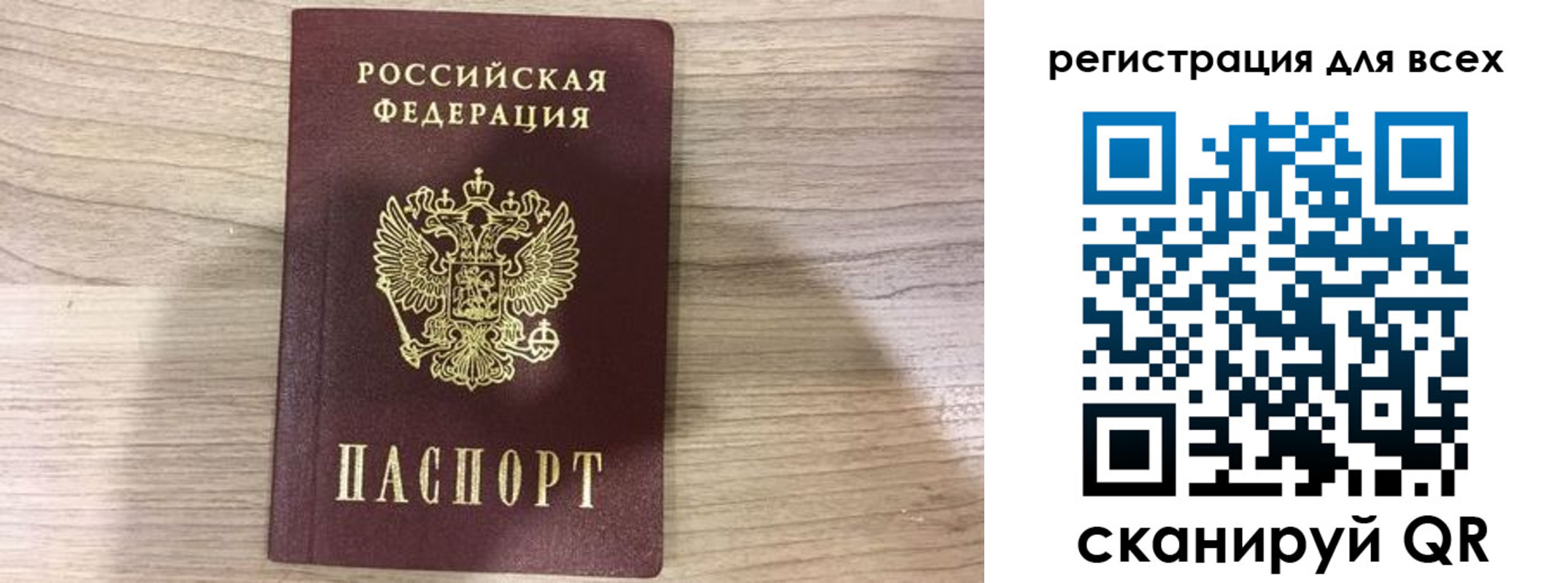 временная регистрация адрес в Петровск-Забайкальском