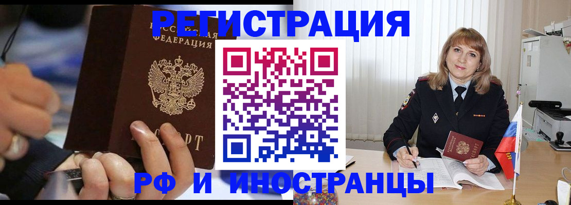 прописка ребенка в Петровск-Забайкальском