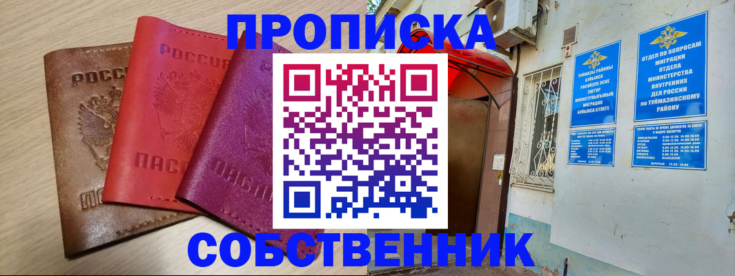 прописка штамп в Петровск-Забайкальском