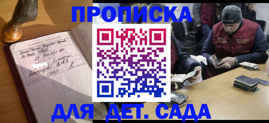 прописка регистрация в Петровск-Забайкальском