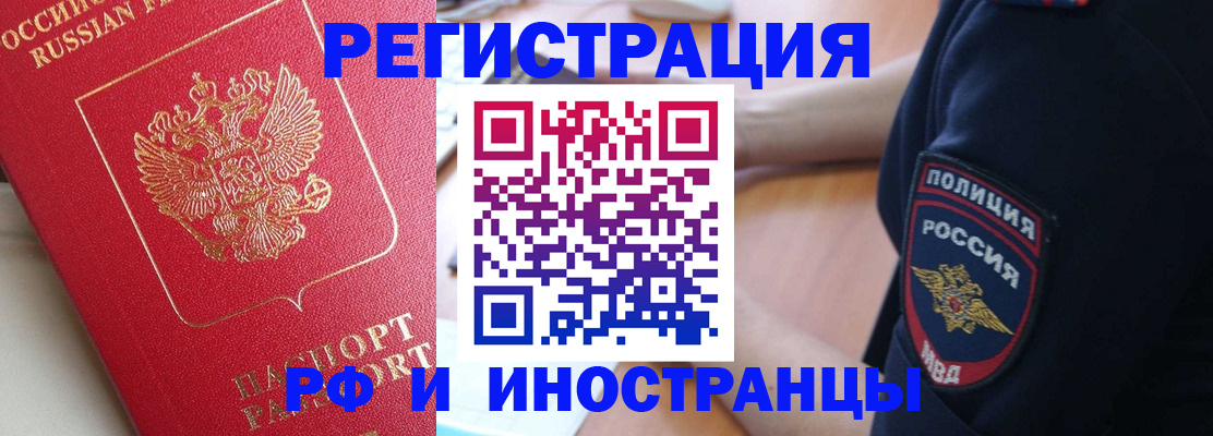 прописка паспорт в Петровск-Забайкальском